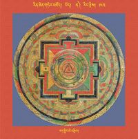 RTZ-Mandala-Dzongsar-02-143-rat gling me 'khyil