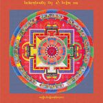 RTZ-Mandala-Dzongsar-02-145-rat gling me 'khyil gtor dbang.jpeg