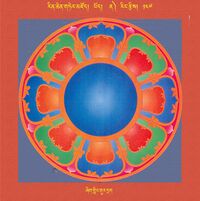RTZ-Mandala-Dzongsar-02-147-zhig gling gur drag