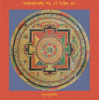 RTZ-Mandala-Dzongsar-02-148-bdud 'dul gro lod