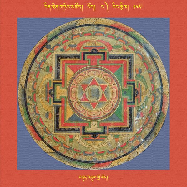 File:RTZ-Mandala-Dzongsar-02-148-bdud 'dul gro lod.jpeg