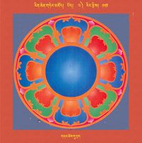 RTZ-Mandala-Dzongsar-02-151-gnam chos gu drag