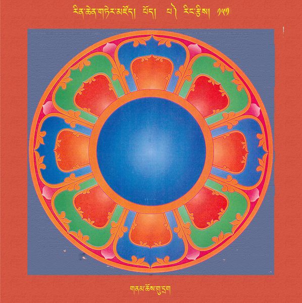 File:RTZ-Mandala-Dzongsar-02-151-gnam chos gu drag.jpeg