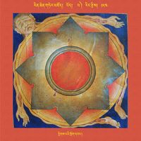 RTZ-Mandala-Dzongsar-02-154-dregs pa'i srog dbang