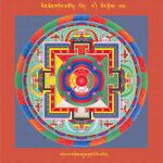 RTZ-Mandala-Dzongsar-02-156-gter kha gnyis 'dus drag po me 'khor.jpeg