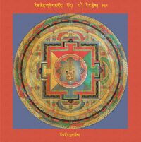RTZ-Mandala-Dzongsar-02-159-rol rdor drag khros