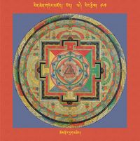 RTZ-Mandala-Dzongsar-02-161-chos rdor drag mthing