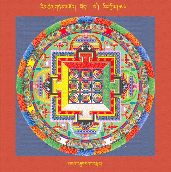File:RTZ-Mandala-Dzongsar-02-166-bka' brgyad dbang sdus.jpeg
