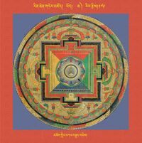 RTZ-Mandala-Dzongsar-02-179-mchog gling bka' brgyad gnyis