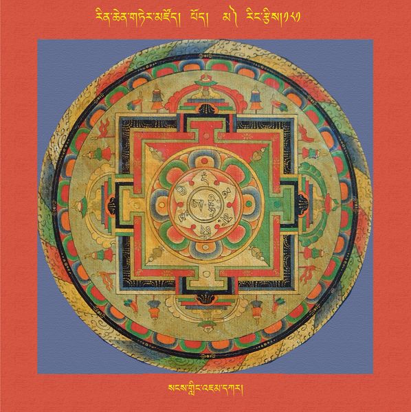 File:RTZ-Mandala-Dzongsar-02-181-sangs gling 'jam dkar.jpeg
