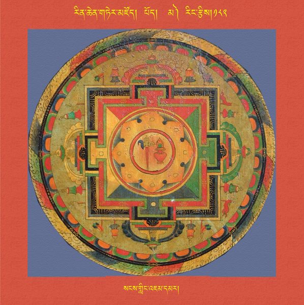 File:RTZ-Mandala-Dzongsar-02-182-sangs gling 'jam dmar.jpeg