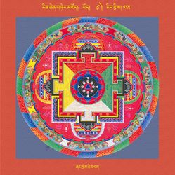 RTZ-Mandala-Dzongsar-02-185-zhang khrom tshe bdag.jpeg