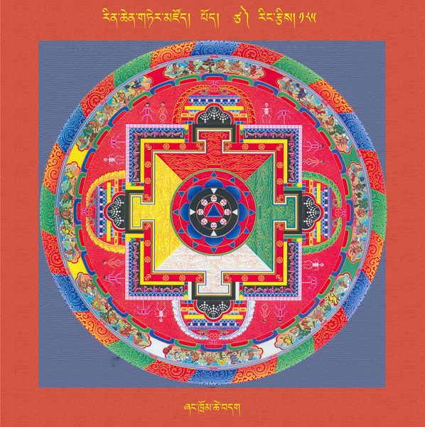 File:RTZ-Mandala-Dzongsar-02-185-zhang khrom tshe bdag.jpeg