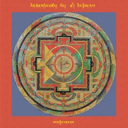 RTZ-Mandala-Dzongsar-02-191-sangs gling 'jam nag.jpeg