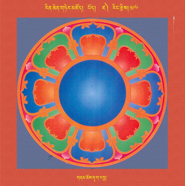 File:RTZ-Mandala-Dzongsar-02-196-gnam chos nA ga raksha.jpeg