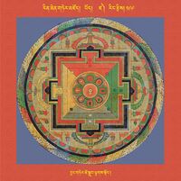 RTZ-Mandala-Dzongsar-02-199-byang gter tshe sgrub lcags sdong