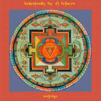 RTZ-Mandala-Dzongsar-03-201-sangs gling tshe sgrub