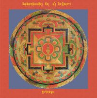 RTZ-Mandala-Dzongsar-03-208-grol tig tshe sgrub