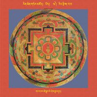 RTZ-Mandala-Dzongsar-03-211-gar dbang tshe sgrub ye shes rgya mdud