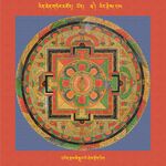 RTZ-Mandala-Dzongsar-03-214-dbon sras tshe sgrub ye shes srog tig.jpeg