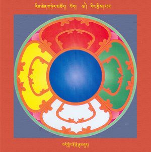 RTZ-Mandala-Dzongsar-03-215-bde gling rdo rje rgya mdud.jpeg