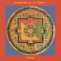RTZ-Mandala-Dzongsar-03-216-rol rdor tshe sgrub