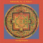 RTZ-Mandala-Dzongsar-03-218-gar dbang tshe sgrub 'chi med thugs tig.jpeg