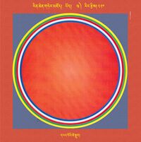 RTZ-Mandala-Dzongsar-03-220-dpa' bo tshe sgrub