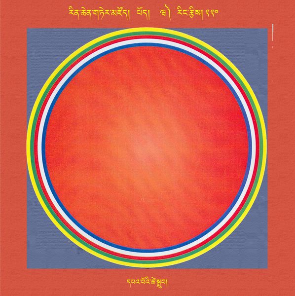 File:RTZ-Mandala-Dzongsar-03-220-dpa' bo tshe sgrub.jpeg