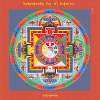 RTZ-Mandala-Dzongsar-03-234-byang gling thugs chen