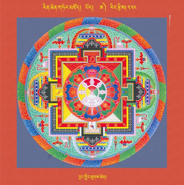 File:RTZ-Mandala-Dzongsar-03-234-byang gling thugs chen.jpeg