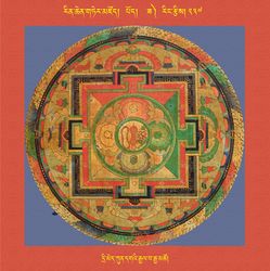 RTZ-Mandala-Dzongsar-03-237-dri med kun dga'i rgyal ba rgya mtsho.jpeg