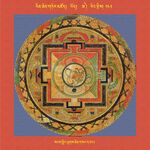 RTZ-Mandala-Dzongsar-03-241-sangs gling thugs chen gsang dbang.jpeg