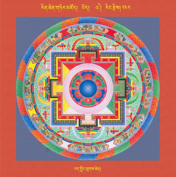 File:RTZ-Mandala-Dzongsar-03-245-pad gling thugs chen.jpeg