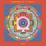 RTZ-Mandala-Dzongsar-03-246-khrom shog ma.jpeg