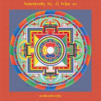 RTZ-Mandala-Dzongsar-03-258-'ja' tshon ngan song rang grol