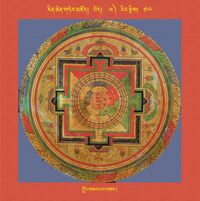 RTZ-Mandala-Dzongsar-03-266-klong gsal yang gsang
