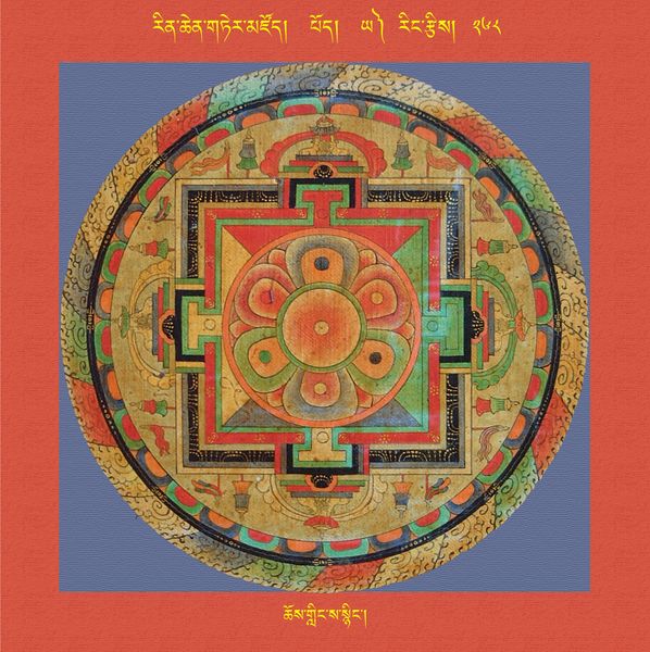 File:RTZ-Mandala-Dzongsar-03-268-chos gling sa snying.jpeg