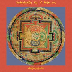 RTZ-Mandala-Dzongsar-03-273-mchog gling padma gtsug gtor.jpeg