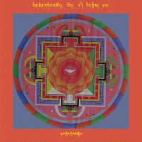RTZ-Mandala-Dzongsar-03-279-rta mgrin dregs sgrol