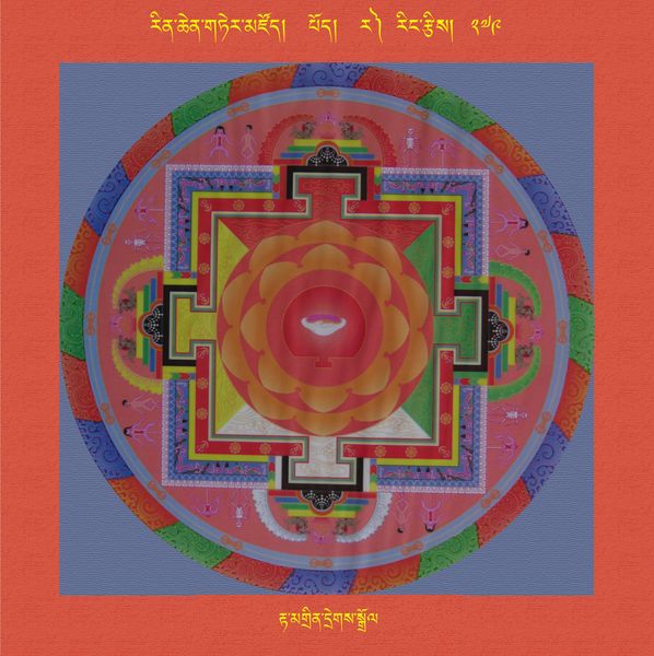 File:RTZ-Mandala-Dzongsar-03-279-rta mgrin dregs sgrol.jpeg