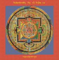 RTZ-Mandala-Dzongsar-03-281-rat gling rta mgrin gsang 'dus