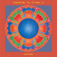 RTZ-Mandala-Dzongsar-03-285-gnam chos rta mgrin
