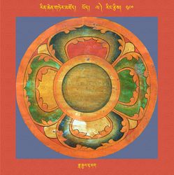 RTZ-Mandala-Dzongsar-03-290-zla rgyal rta nag.jpeg