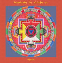 RTZ-Mandala-Dzongsar-03-292-rat gling rta nag