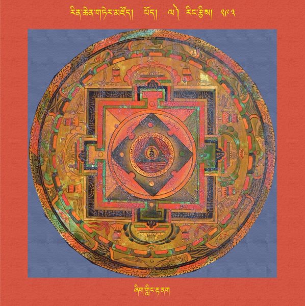 File:RTZ-Mandala-Dzongsar-03-293-zhig gling rta nag.jpeg