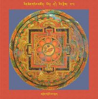 RTZ-Mandala-Dzongsar-04-302-mkhyen brtse'i yang phur