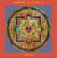 RTZ-Mandala-Dzongsar-04-309-sangs gling khyung gsang
