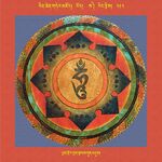 RTZ-Mandala-Dzongsar-04-312-phyag rdor drag sngags kun 'dus.jpeg
