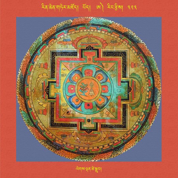 File:RTZ-Mandala-Dzongsar-04-323-legs ldan tshe sgrub.jpeg